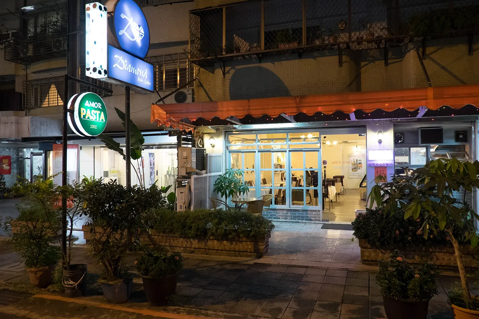 阿默義大利麵屋,2016年結束營業,地址:臺北市松山區三民路113巷18號。